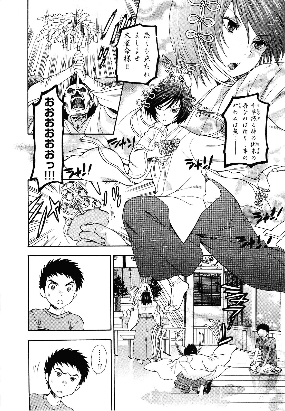 [東鉄神] ピンク DE ピンク