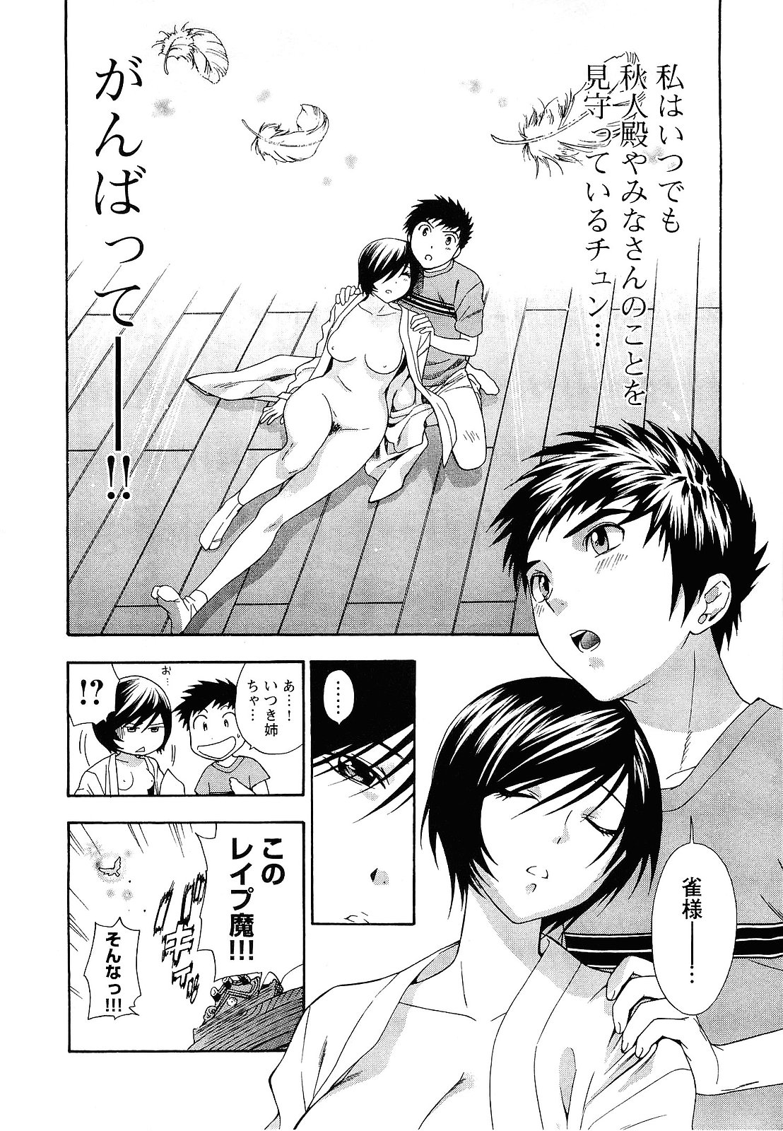 [東鉄神] ピンク DE ピンク