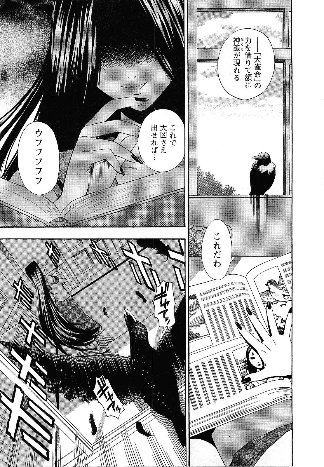 [東鉄神] ピンク DE ピンク