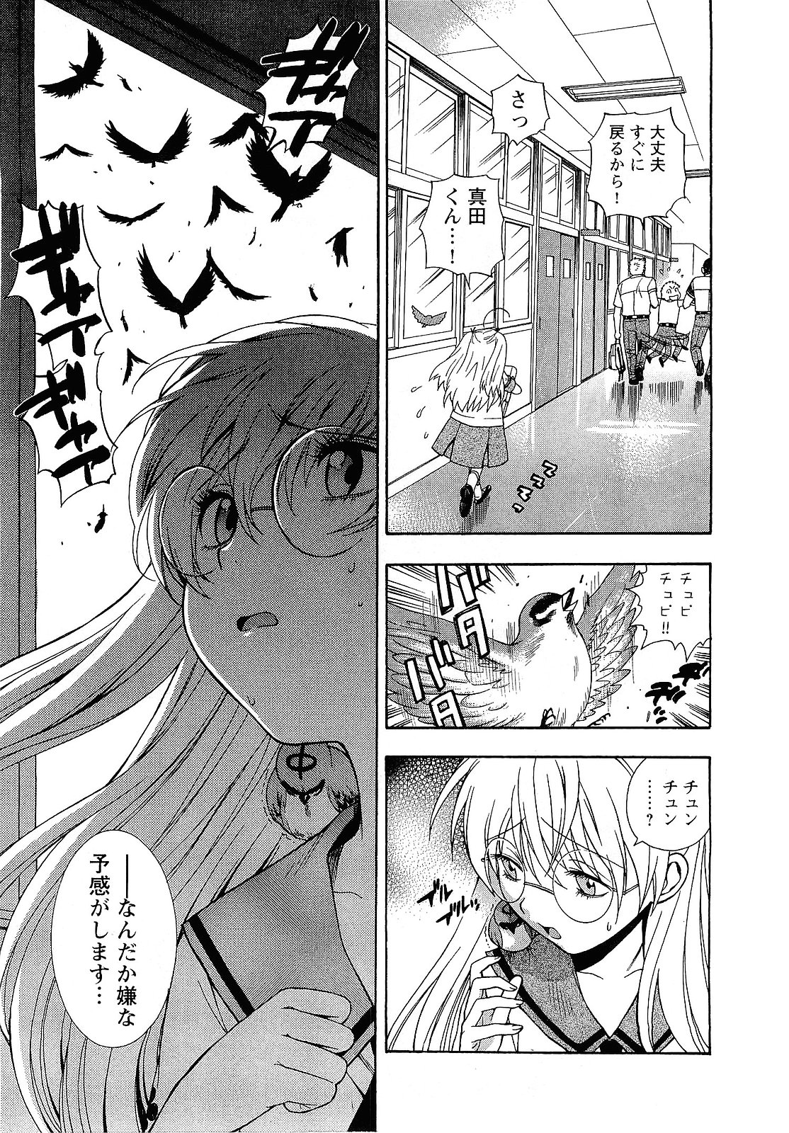 [東鉄神] ピンク DE ピンク