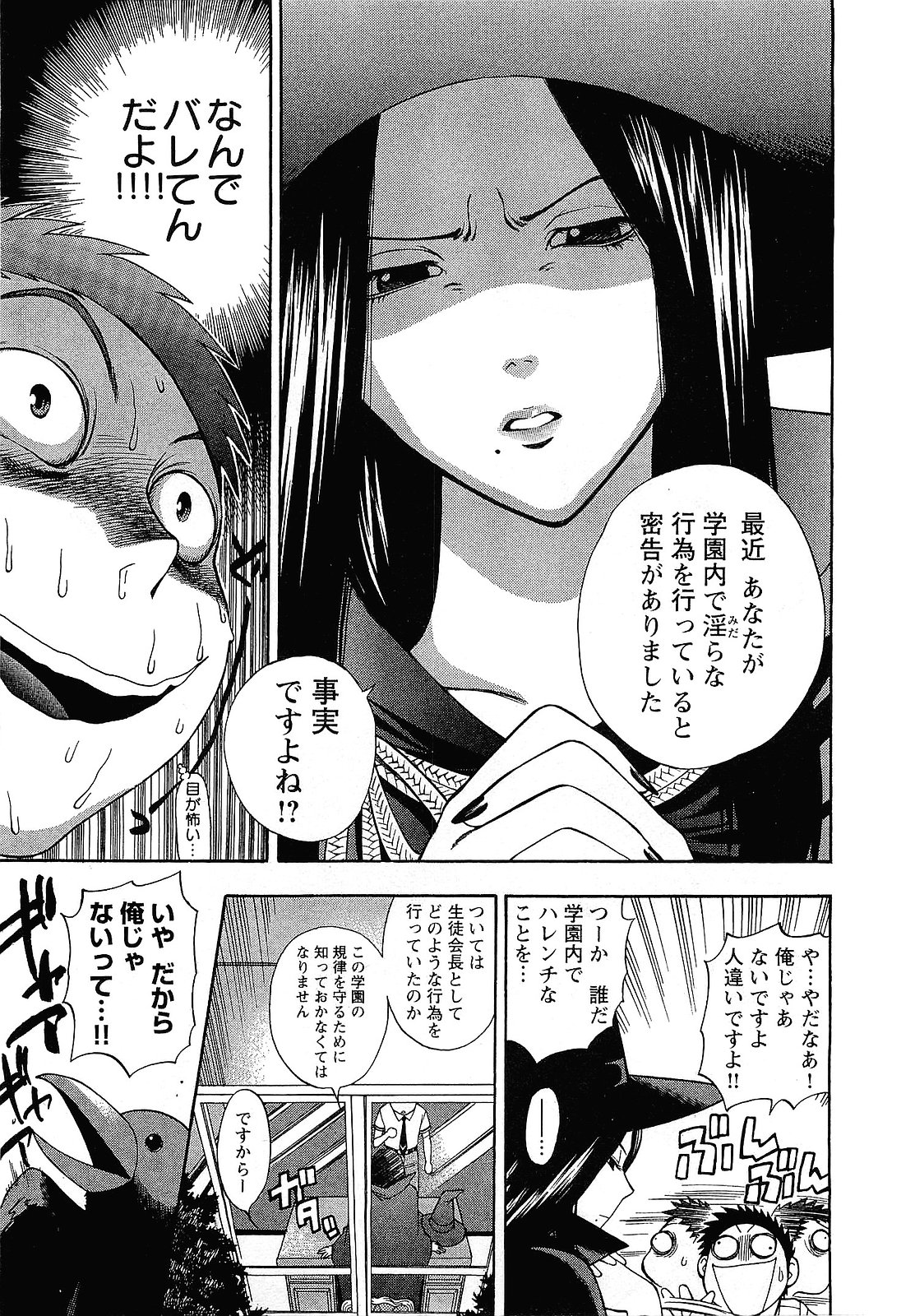 [東鉄神] ピンク DE ピンク