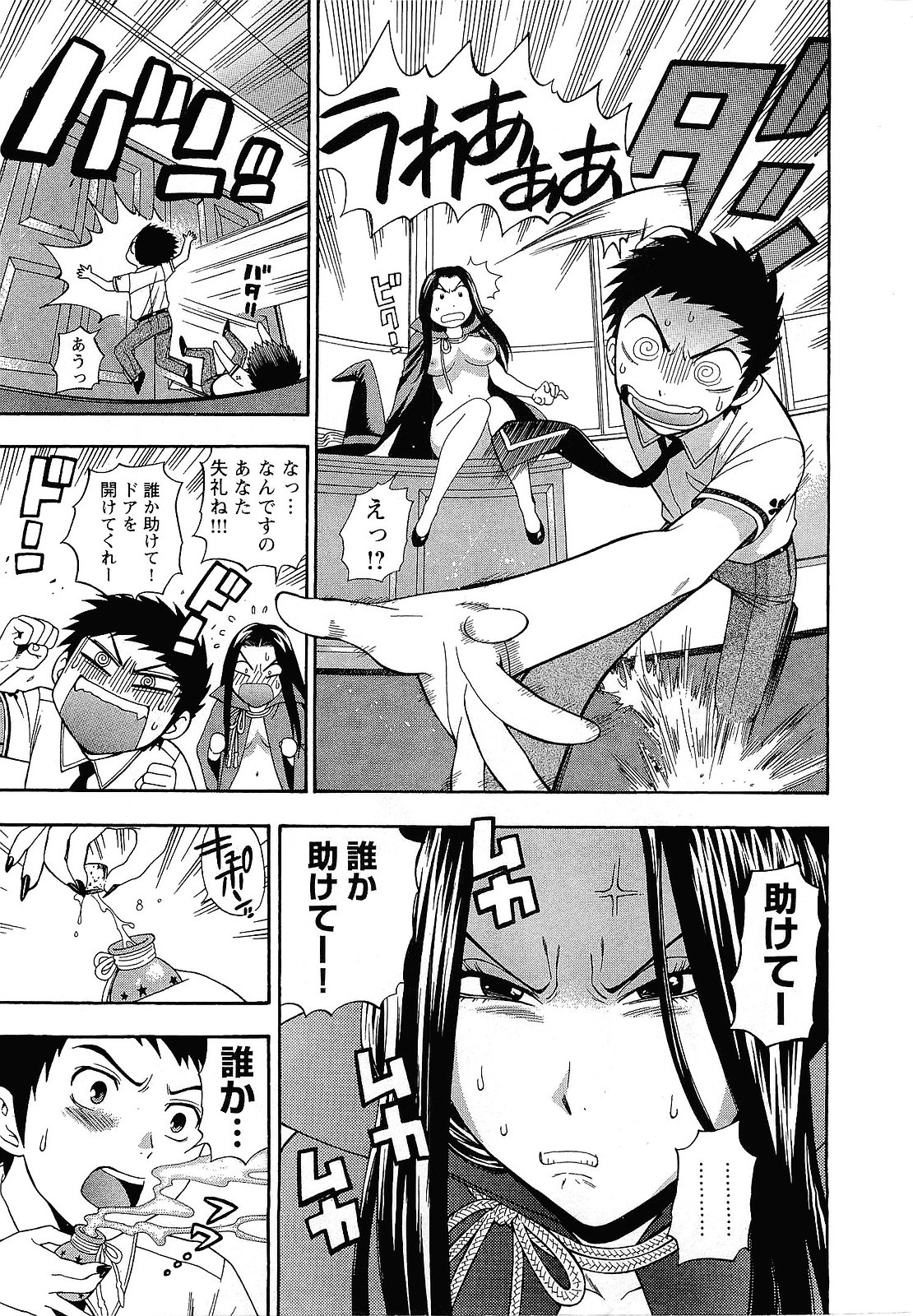 [東鉄神] ピンク DE ピンク