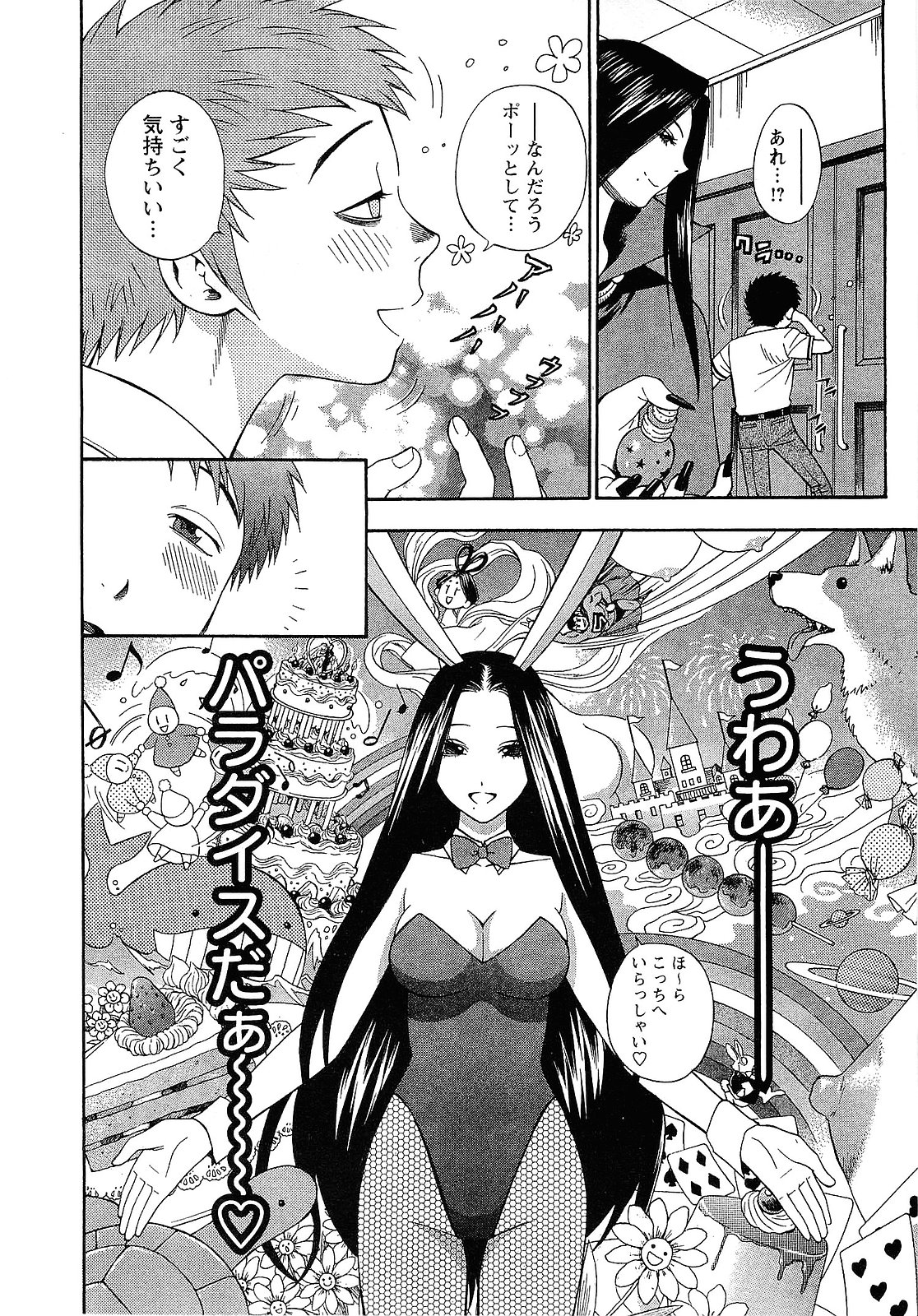 [東鉄神] ピンク DE ピンク