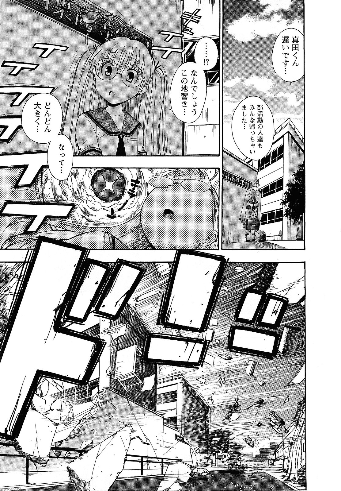 [東鉄神] ピンク DE ピンク