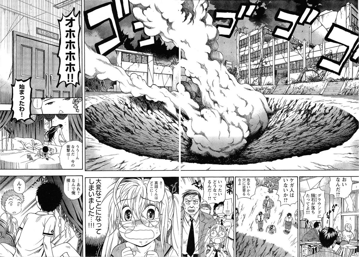 [東鉄神] ピンク DE ピンク