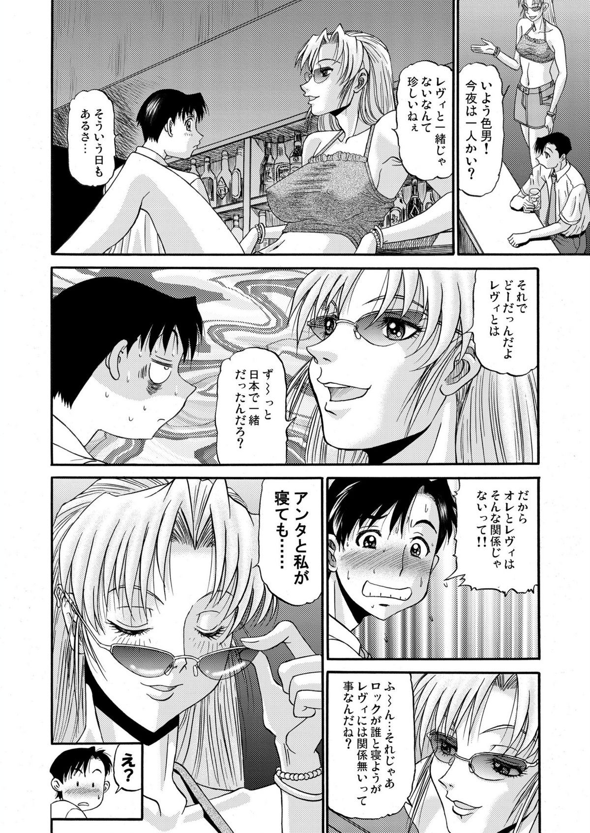 [PJ-1] Cock and Rock (ブラック・ラグーン) [DL版]