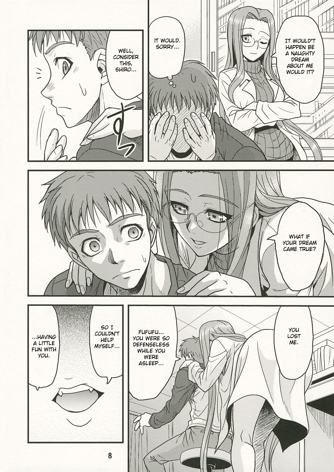 [順風満帆堂] (フェイト/ホロウアタラクシア)