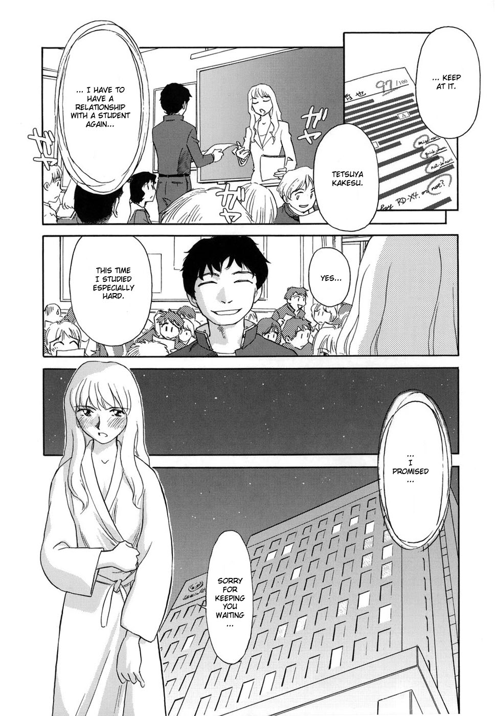 [すえひろがり] CAGE [英訳]