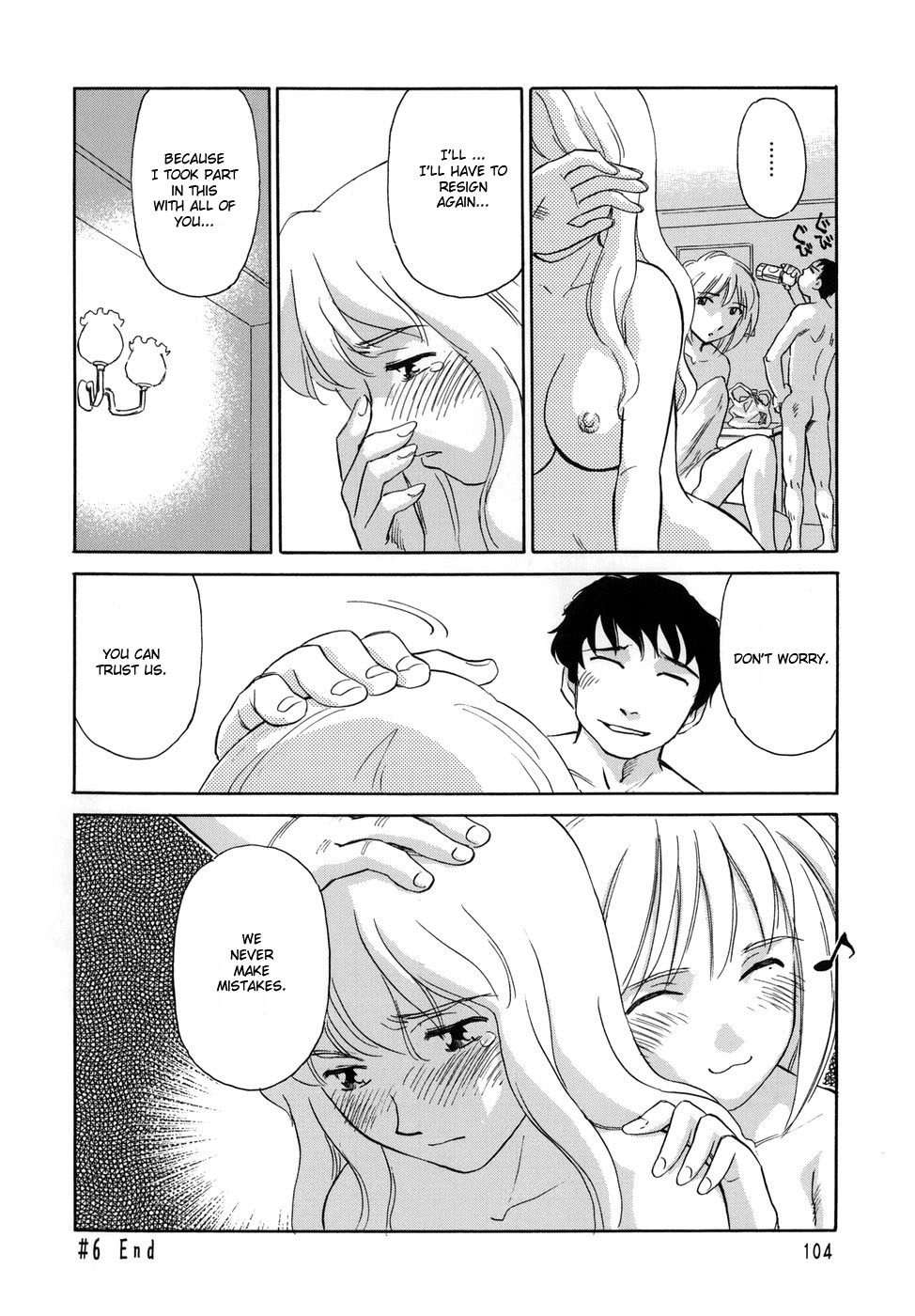 [すえひろがり] CAGE [英訳]