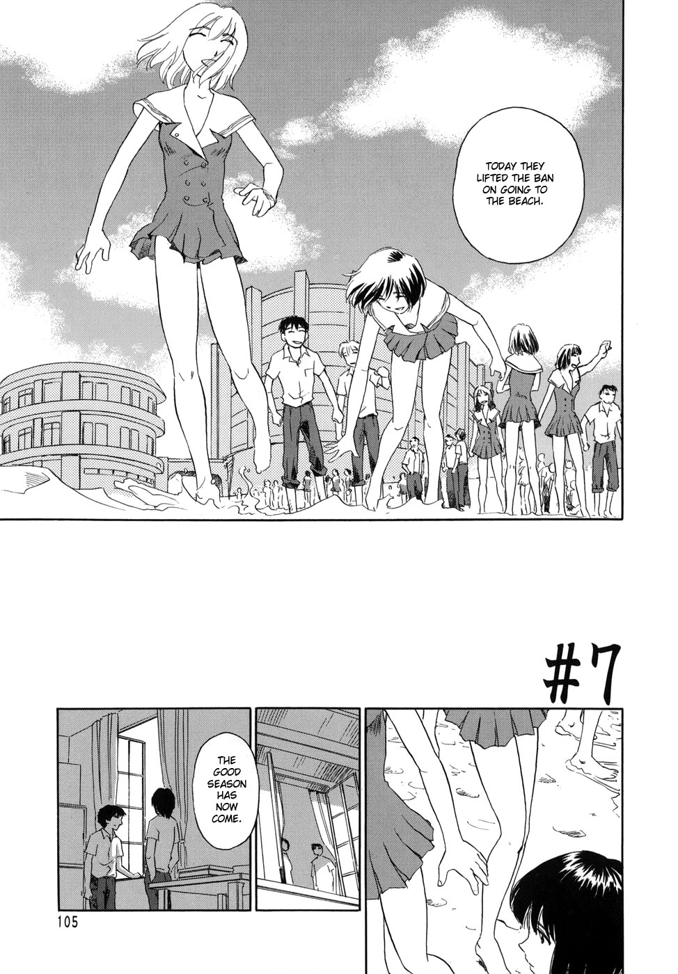 [すえひろがり] CAGE [英訳]