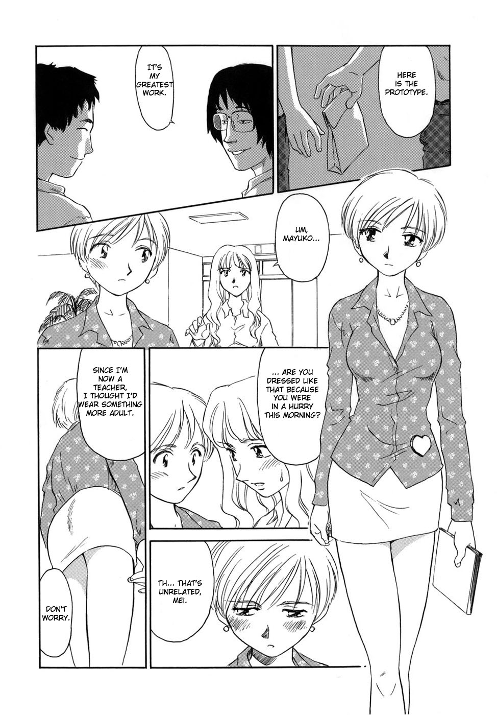 [すえひろがり] CAGE [英訳]