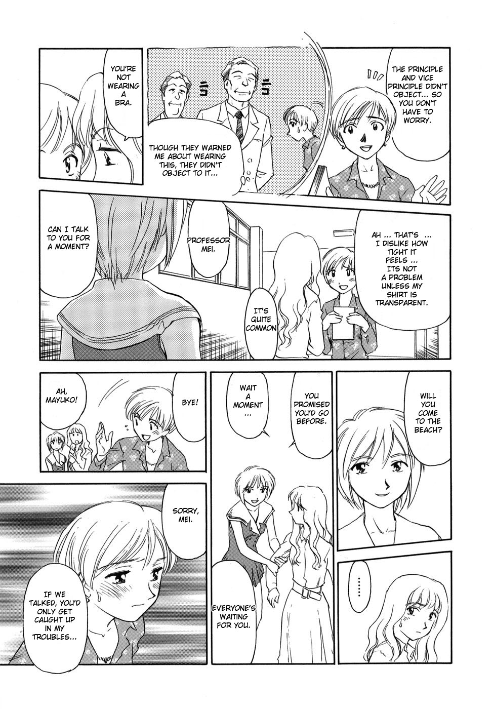 [すえひろがり] CAGE [英訳]