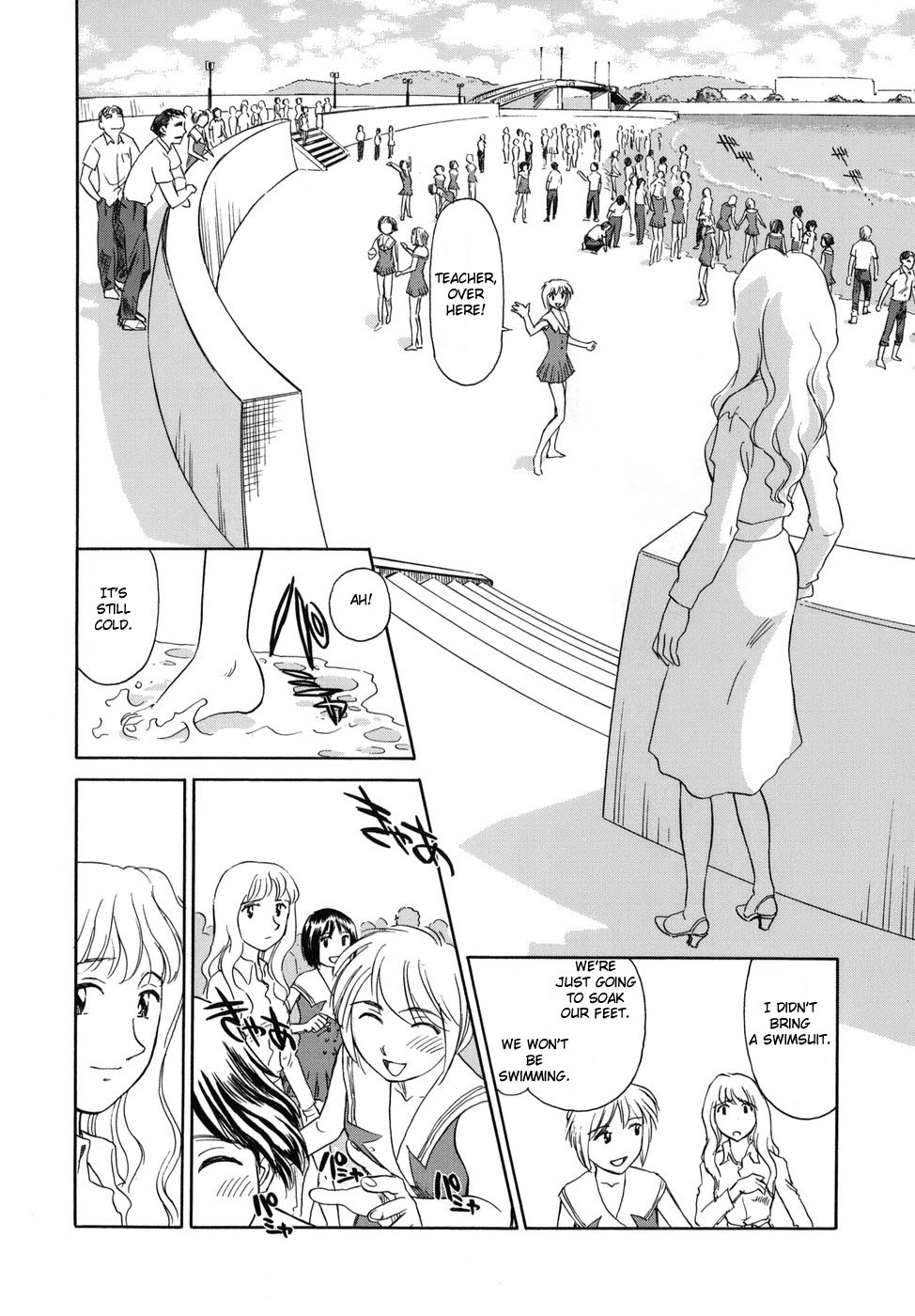 [すえひろがり] CAGE [英訳]