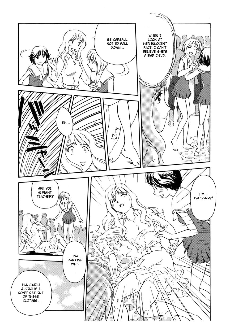 [すえひろがり] CAGE [英訳]