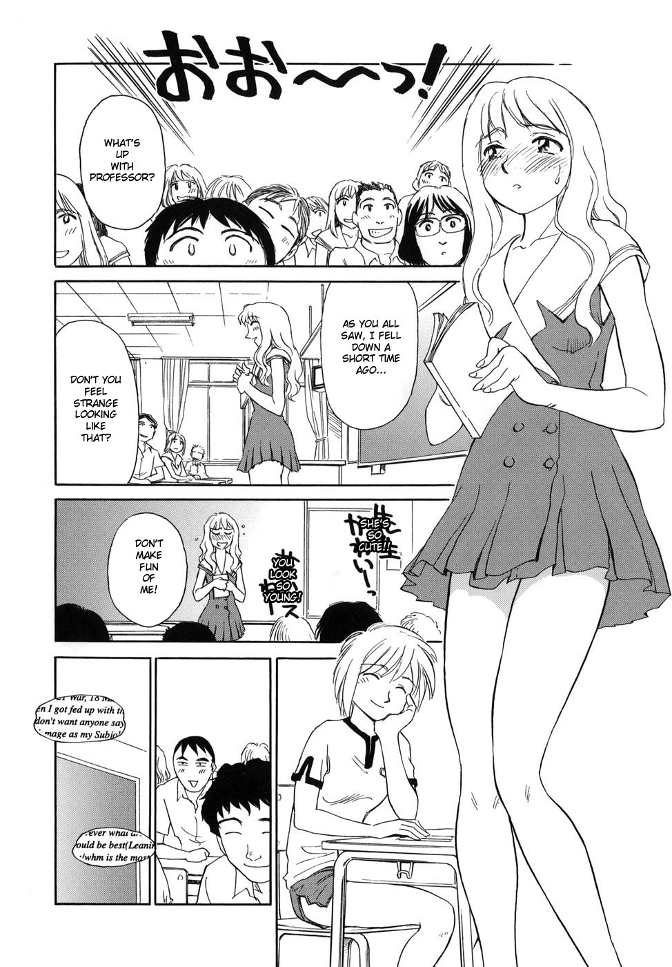 [すえひろがり] CAGE [英訳]