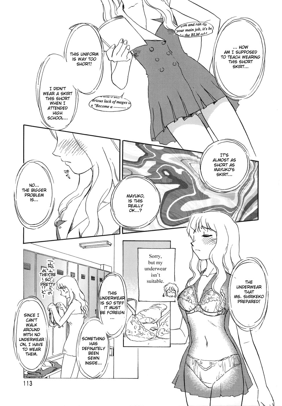 [すえひろがり] CAGE [英訳]