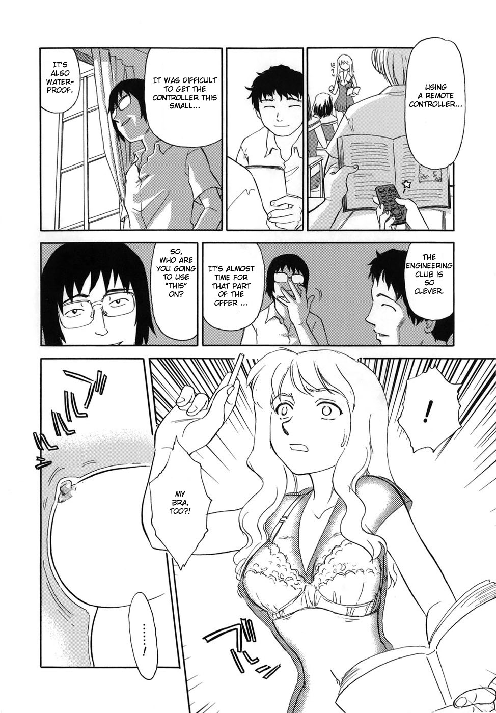 [すえひろがり] CAGE [英訳]