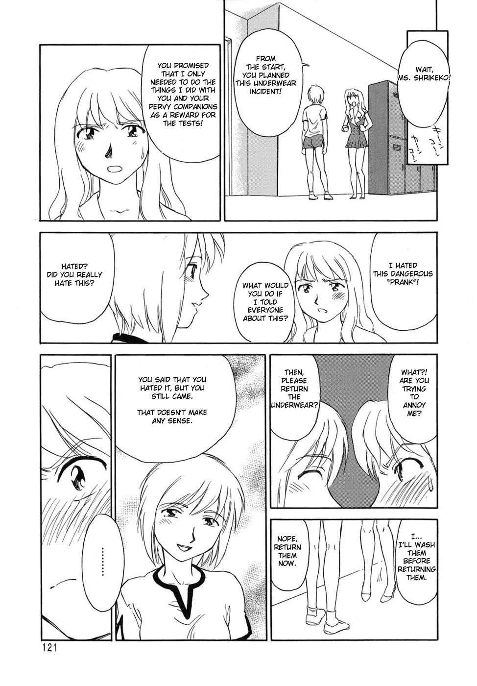 [すえひろがり] CAGE [英訳]