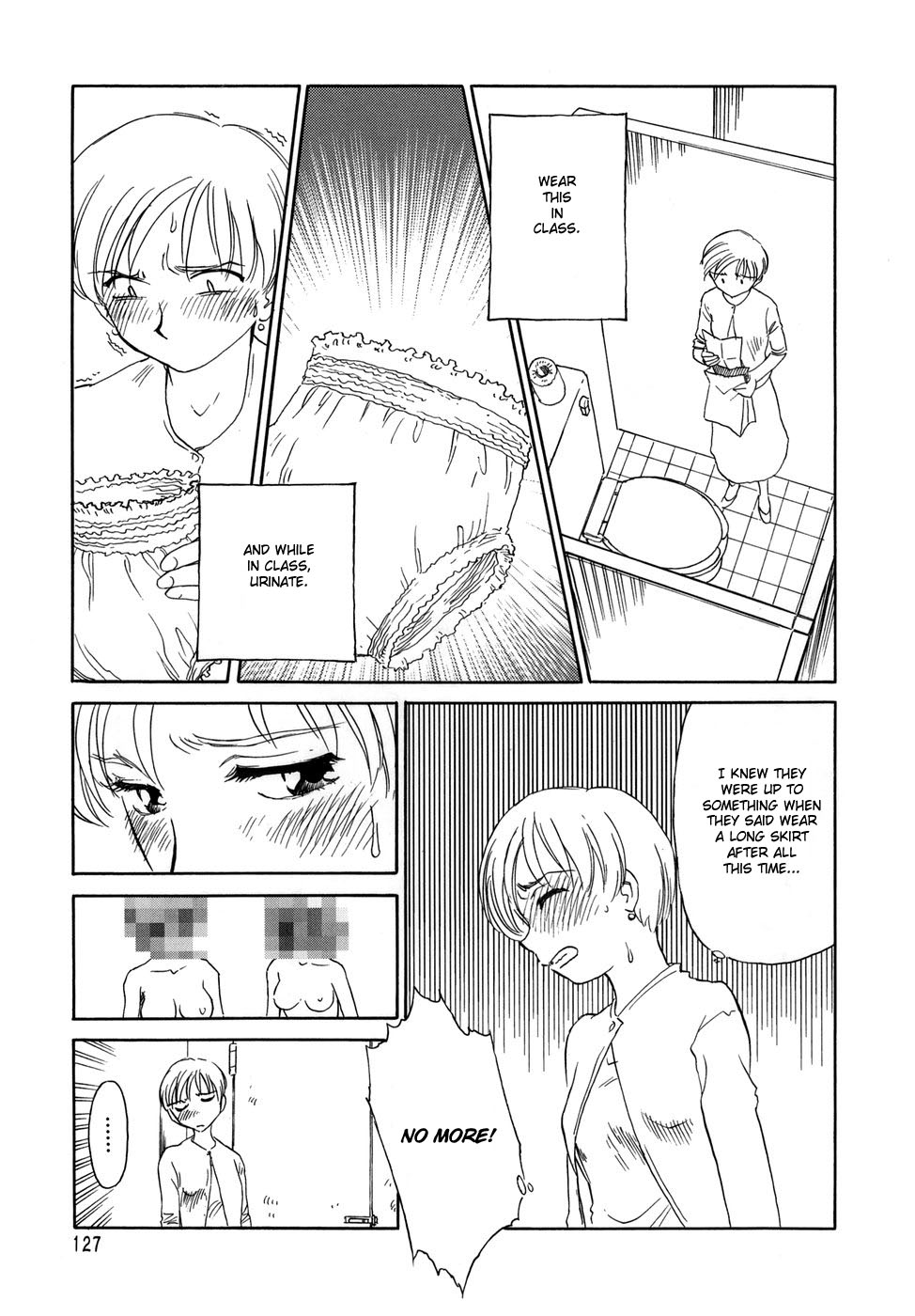 [すえひろがり] CAGE [英訳]