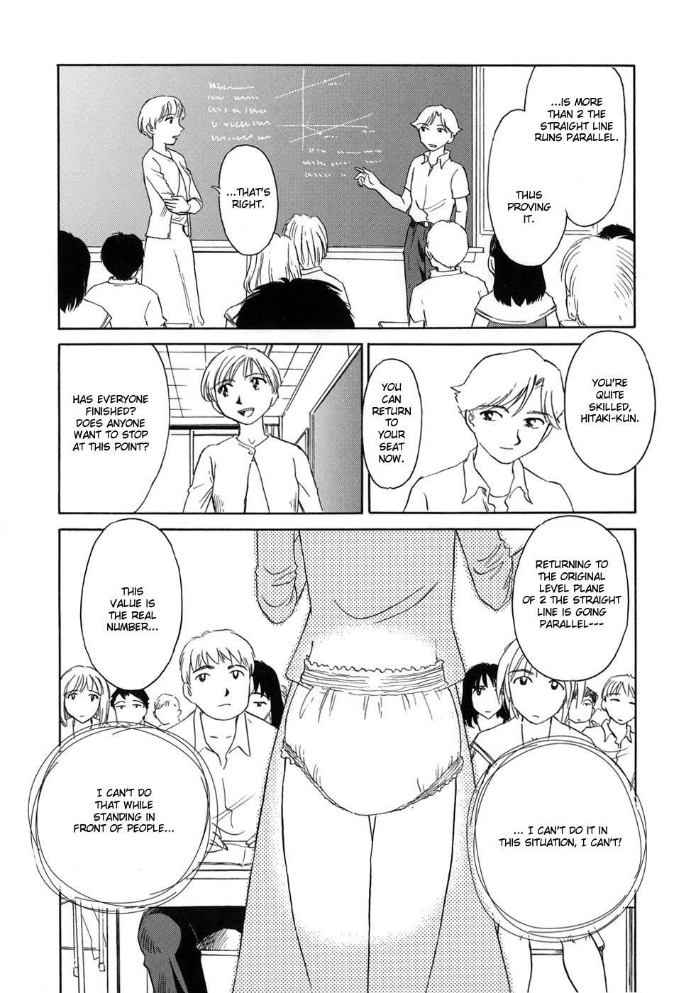 [すえひろがり] CAGE [英訳]