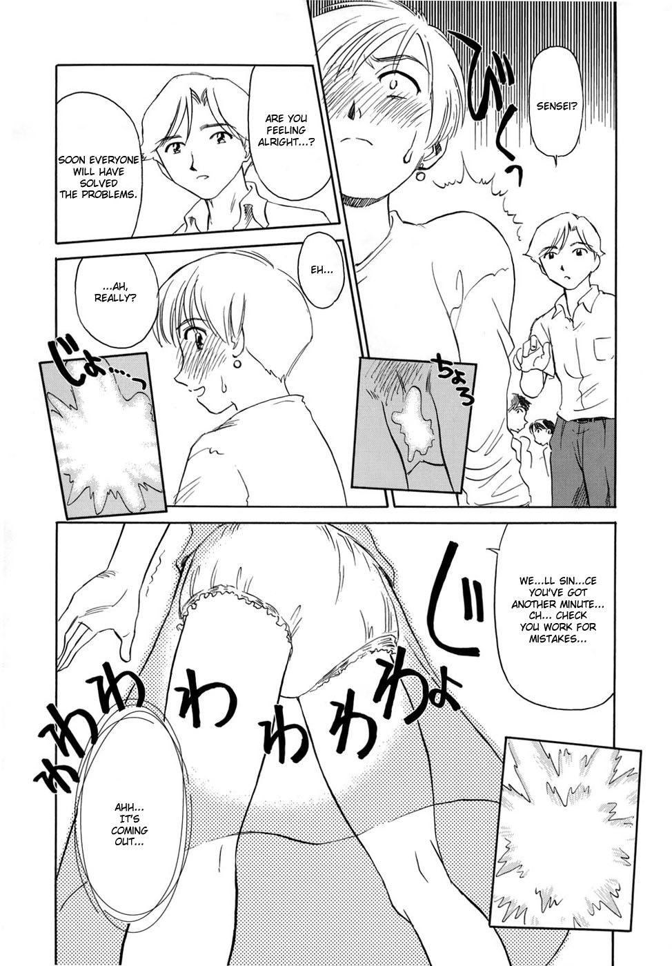 [すえひろがり] CAGE [英訳]