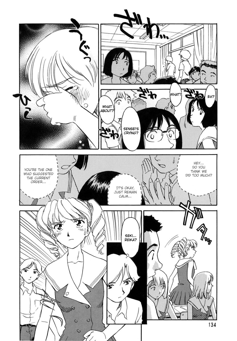 [すえひろがり] CAGE [英訳]