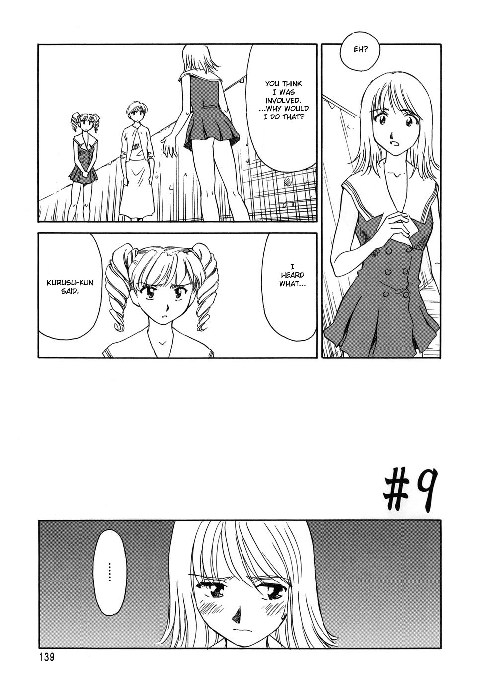 [すえひろがり] CAGE [英訳]