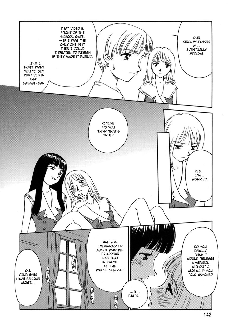 [すえひろがり] CAGE [英訳]