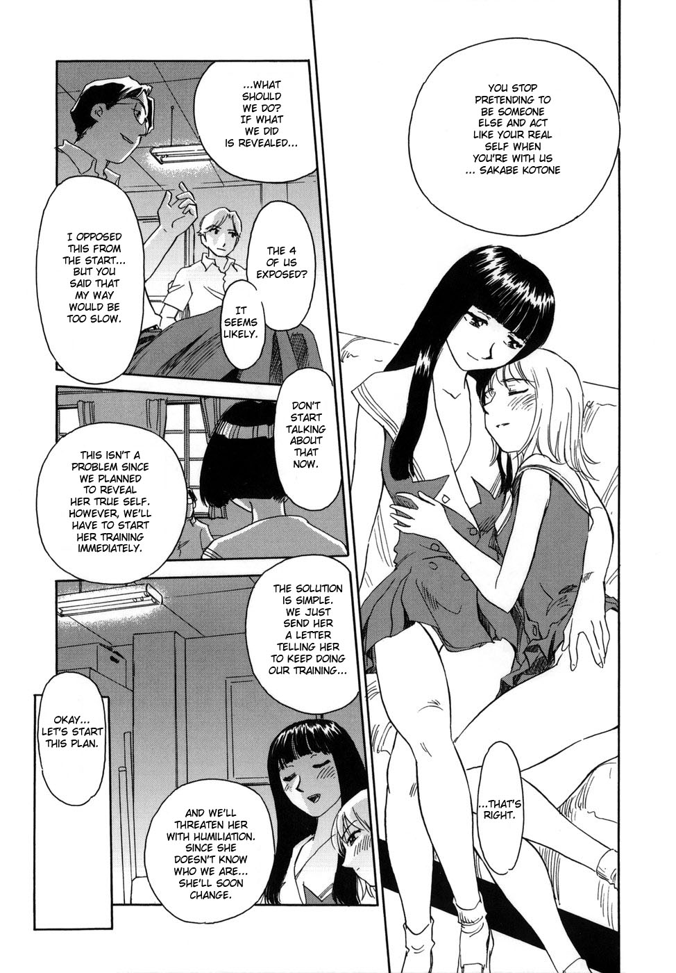 [すえひろがり] CAGE [英訳]