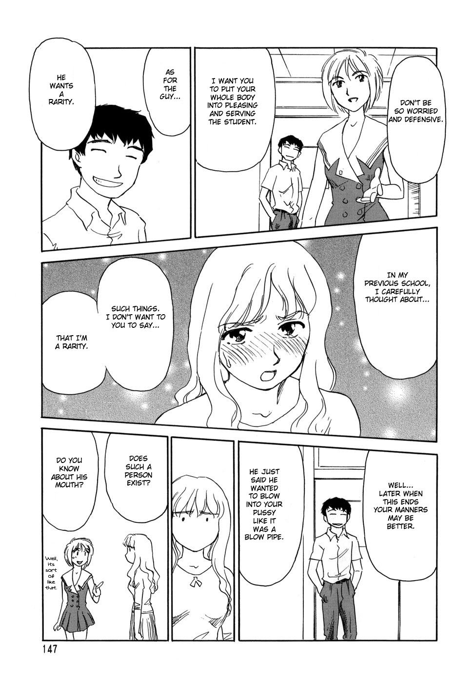 [すえひろがり] CAGE [英訳]