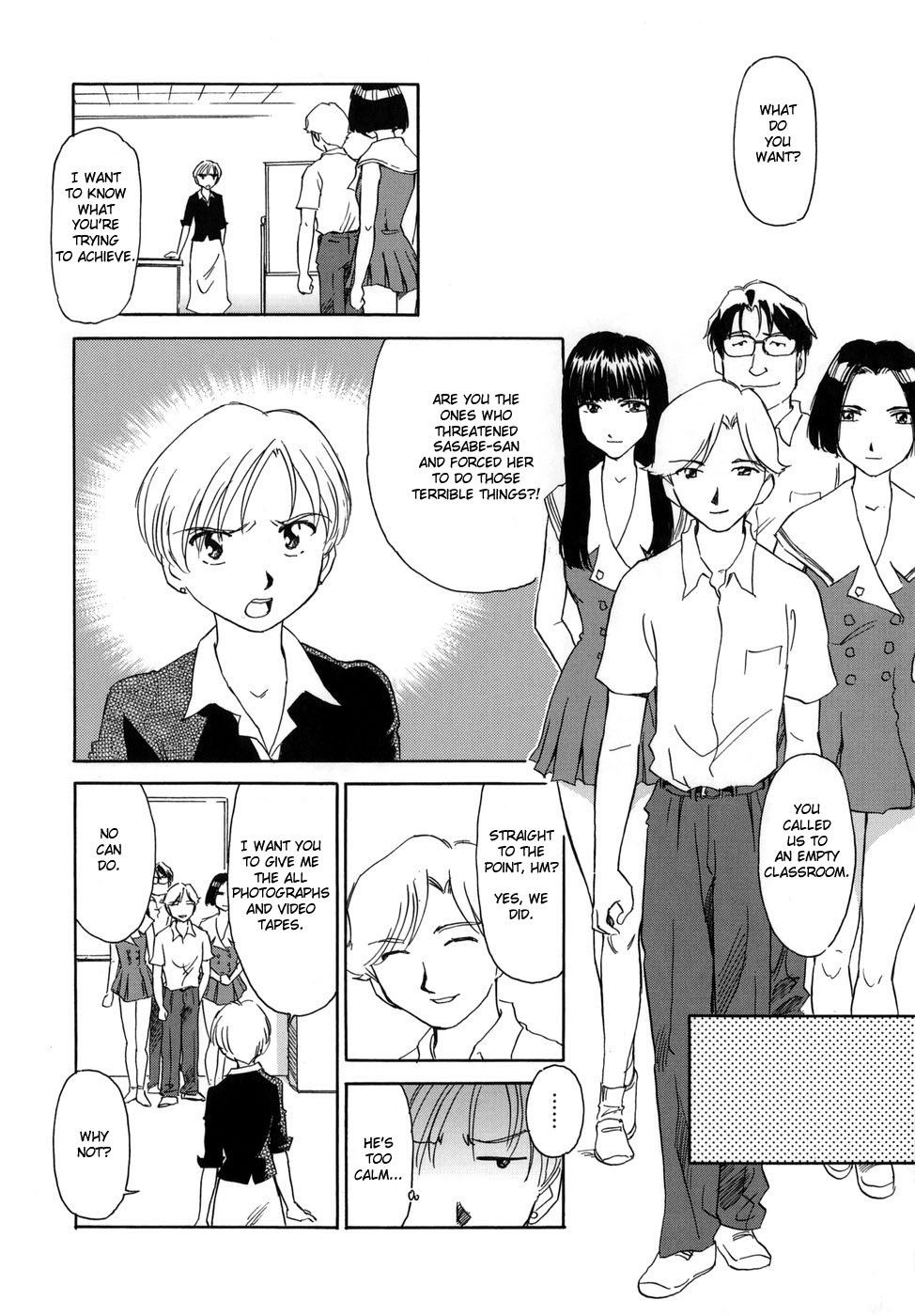 [すえひろがり] CAGE [英訳]