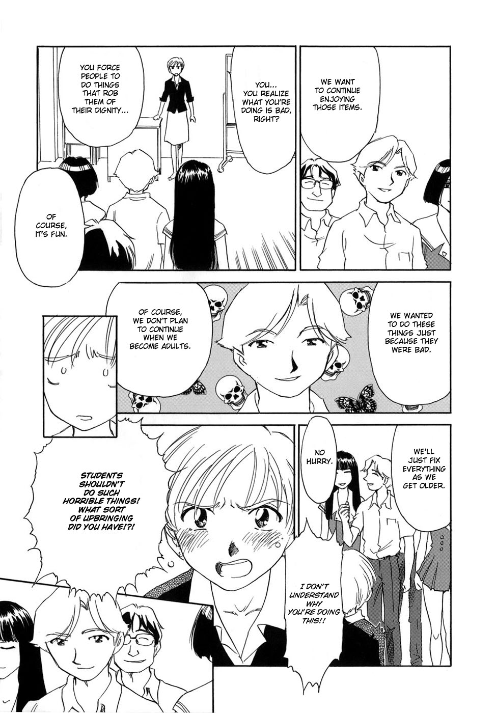 [すえひろがり] CAGE [英訳]