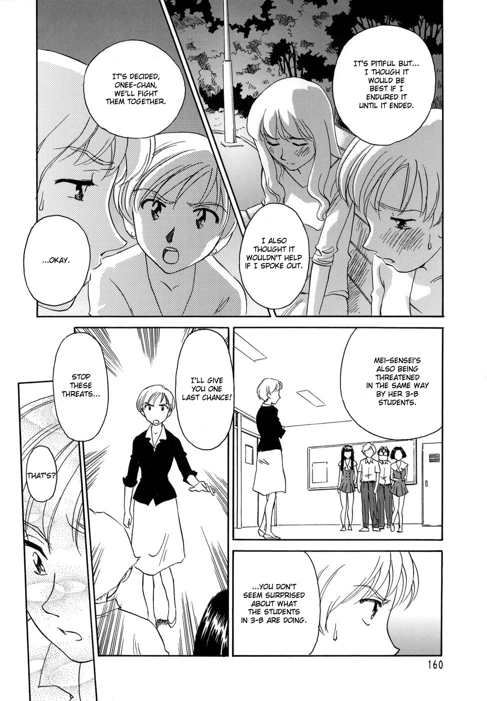 [すえひろがり] CAGE [英訳]