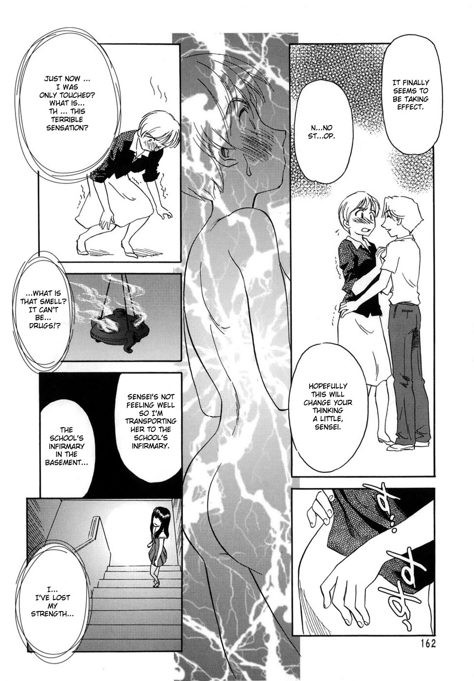 [すえひろがり] CAGE [英訳]