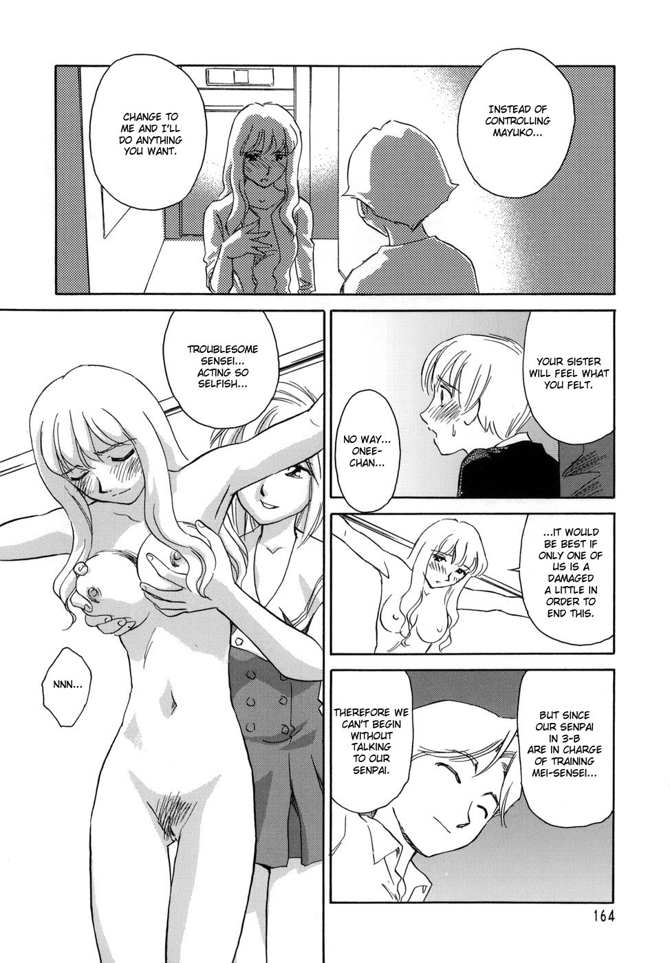 [すえひろがり] CAGE [英訳]