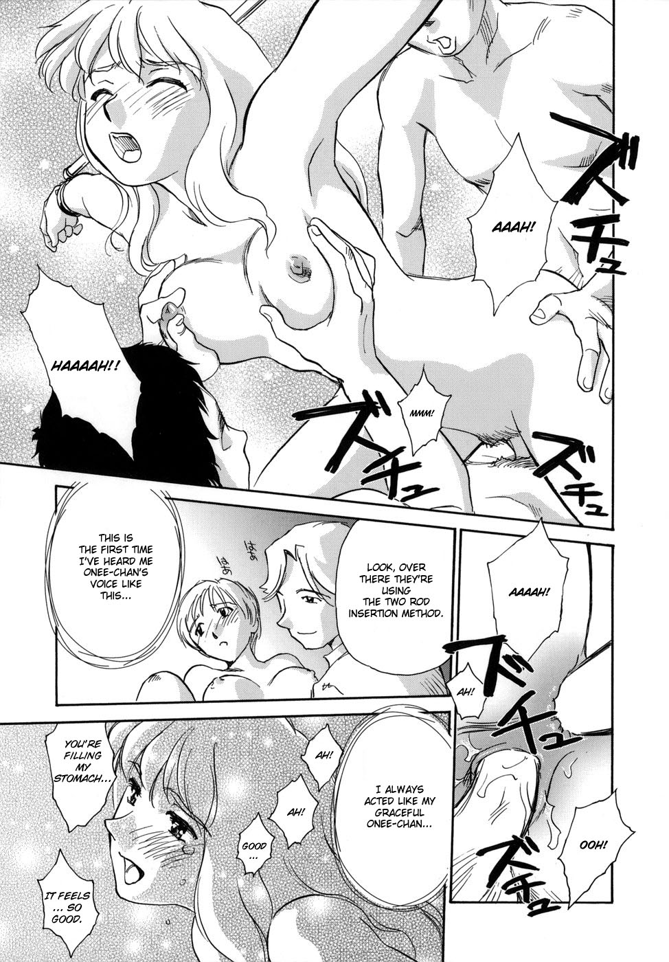 [すえひろがり] CAGE [英訳]