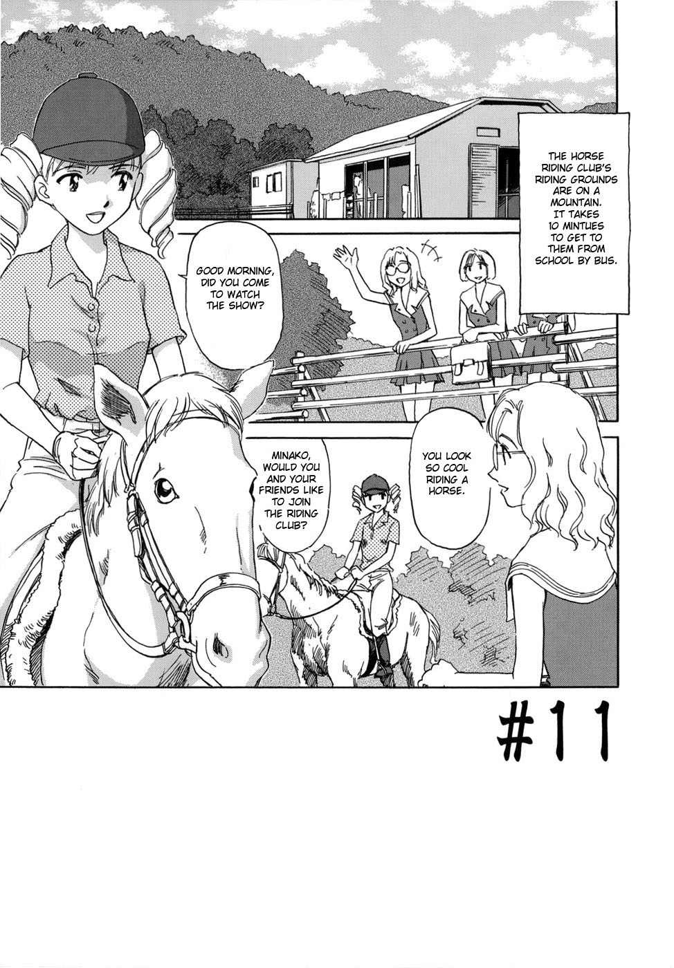 [すえひろがり] CAGE [英訳]