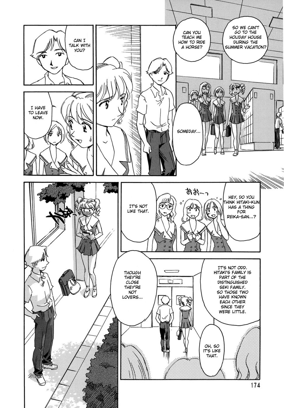 [すえひろがり] CAGE [英訳]