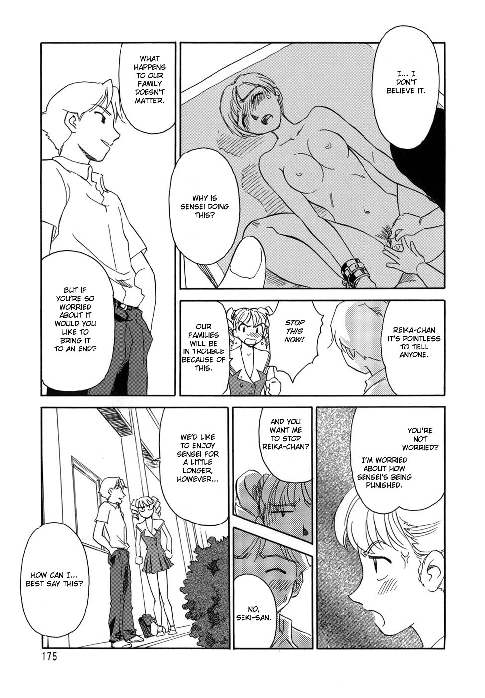 [すえひろがり] CAGE [英訳]