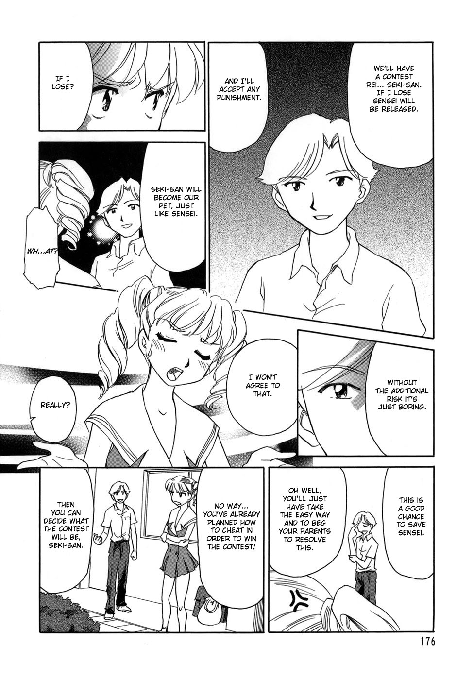 [すえひろがり] CAGE [英訳]