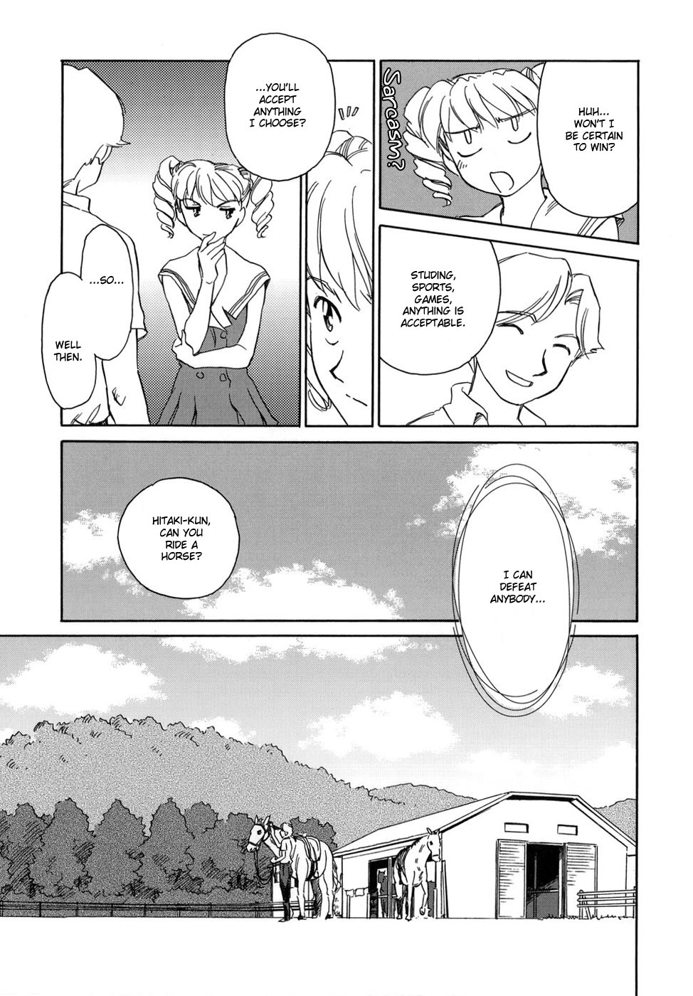 [すえひろがり] CAGE [英訳]