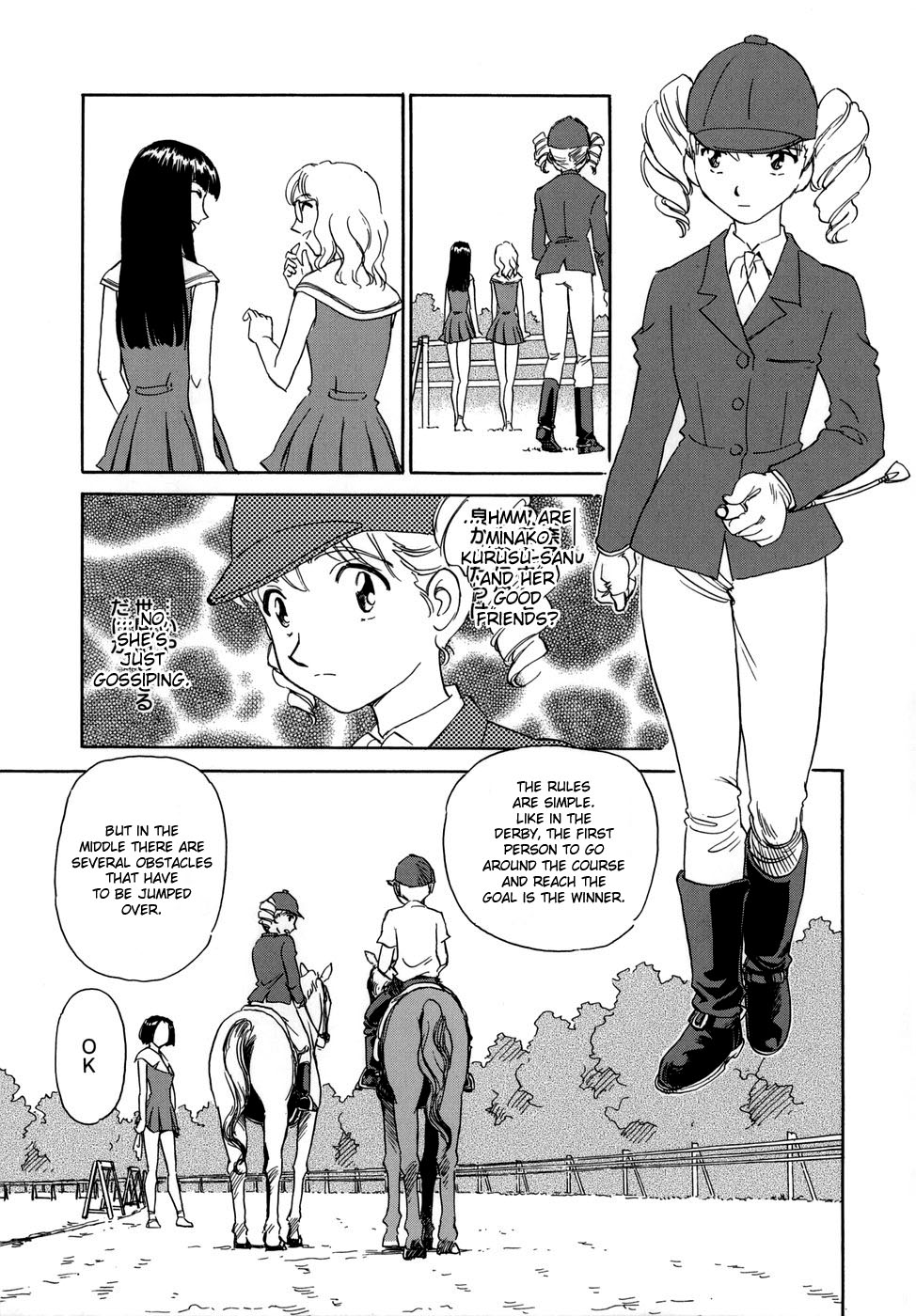 [すえひろがり] CAGE [英訳]