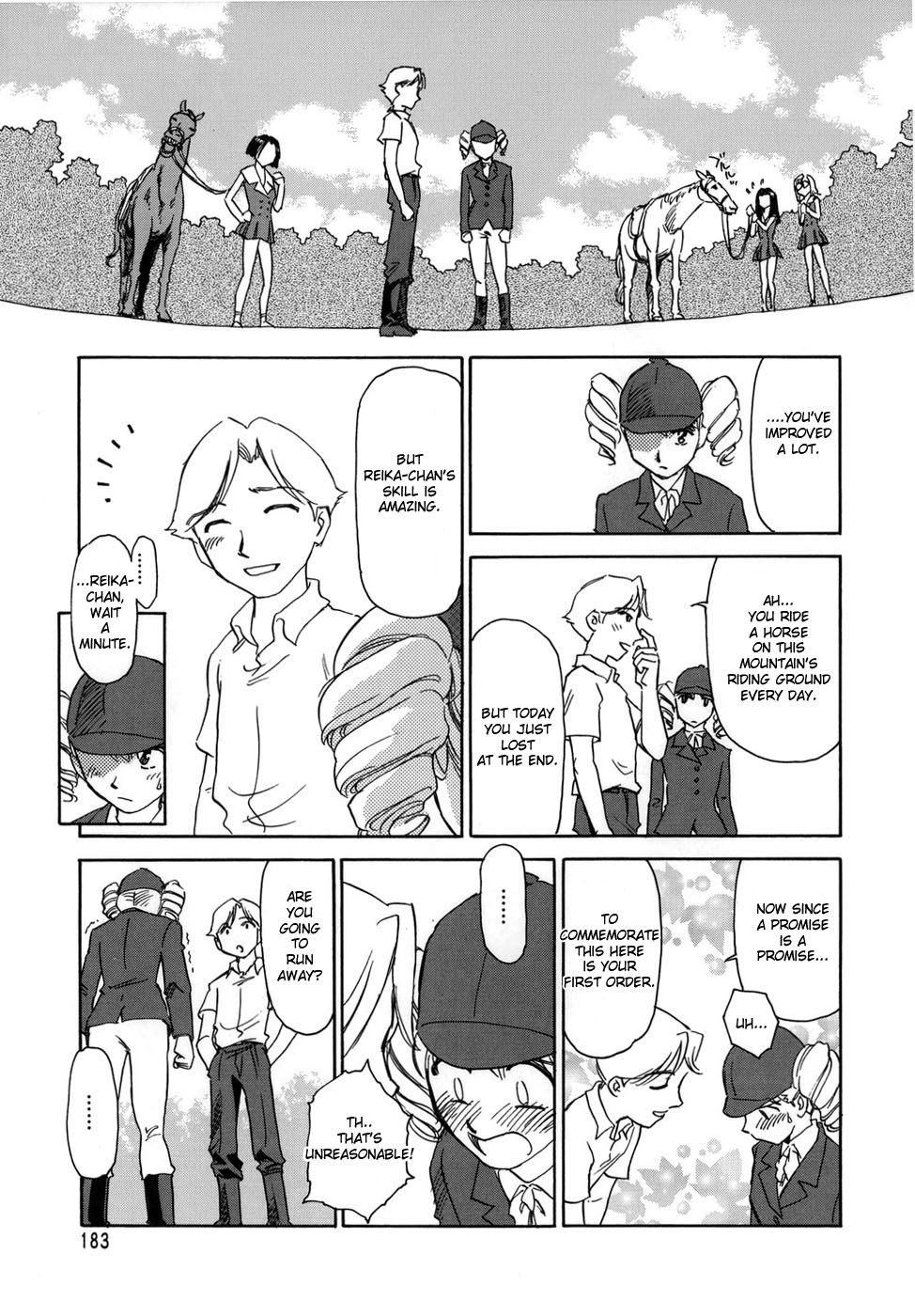 [すえひろがり] CAGE [英訳]