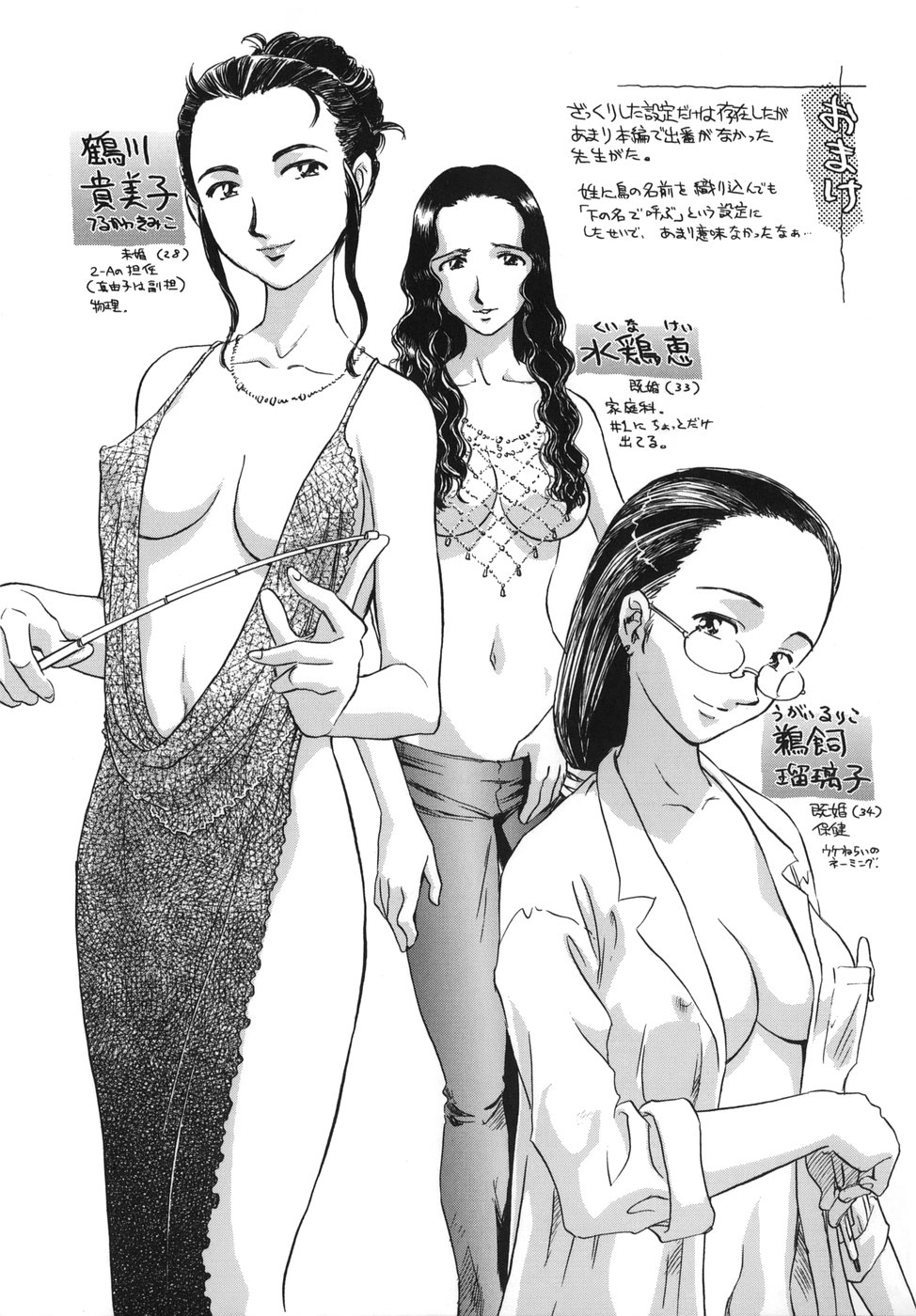 [すえひろがり] CAGE [英訳]