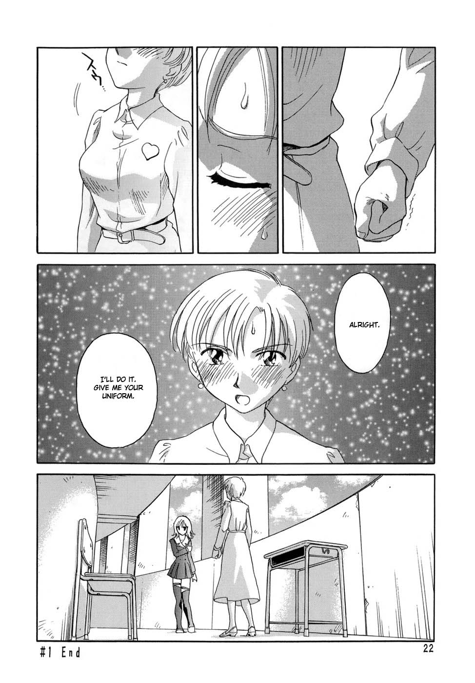 [すえひろがり] CAGE [英訳]