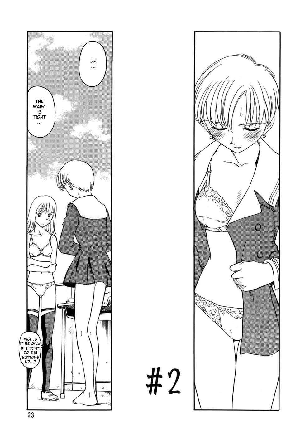 [すえひろがり] CAGE [英訳]