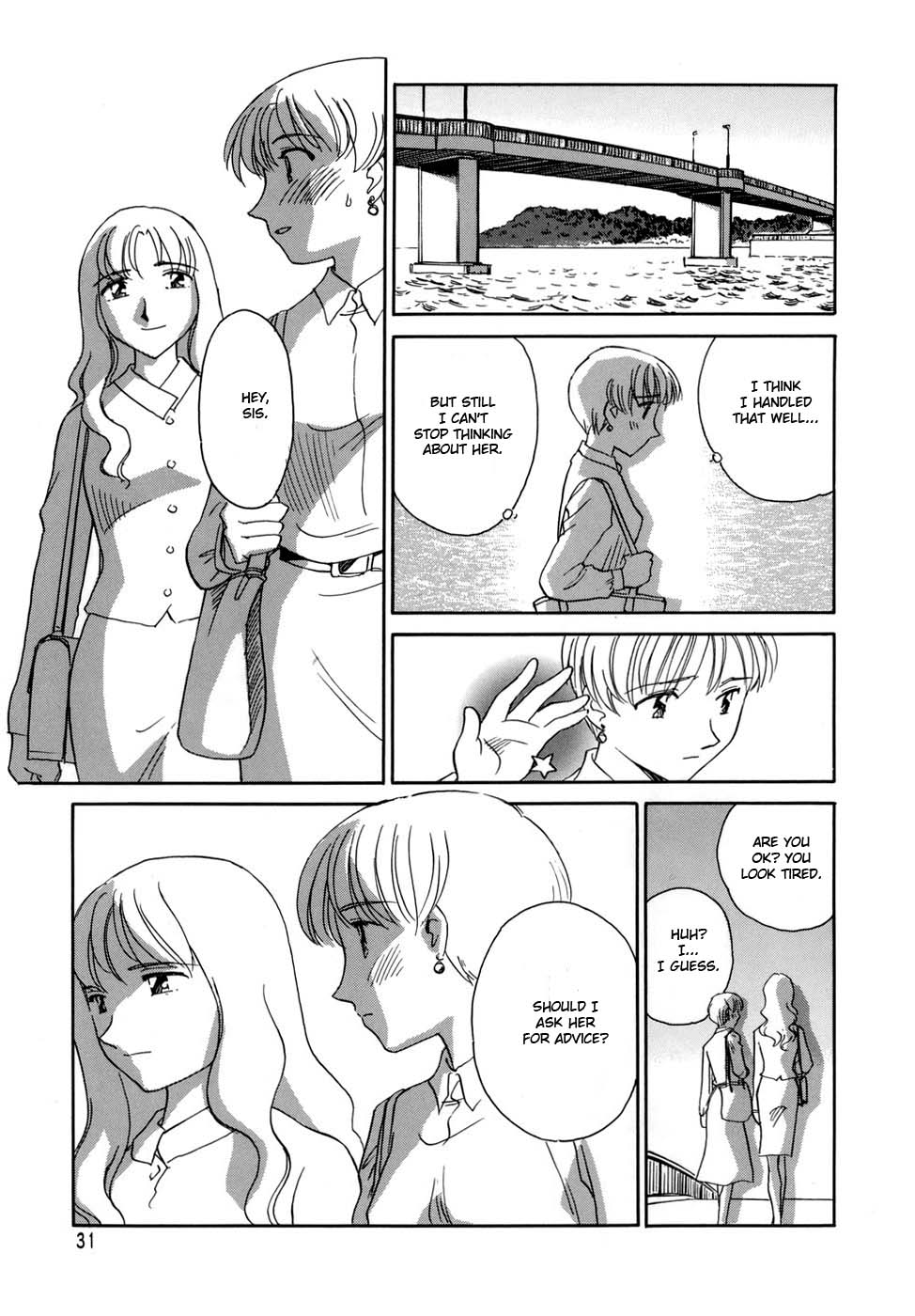 [すえひろがり] CAGE [英訳]