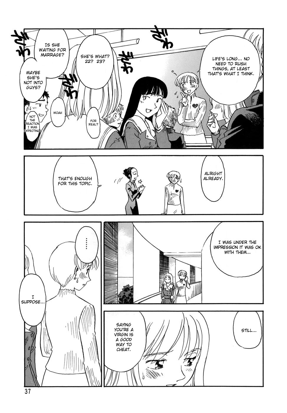 [すえひろがり] CAGE [英訳]