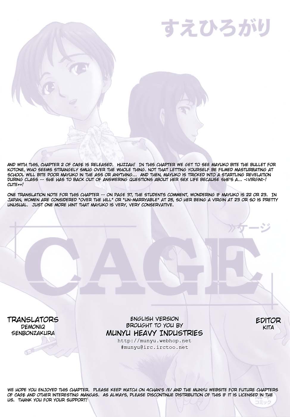 [すえひろがり] CAGE [英訳]