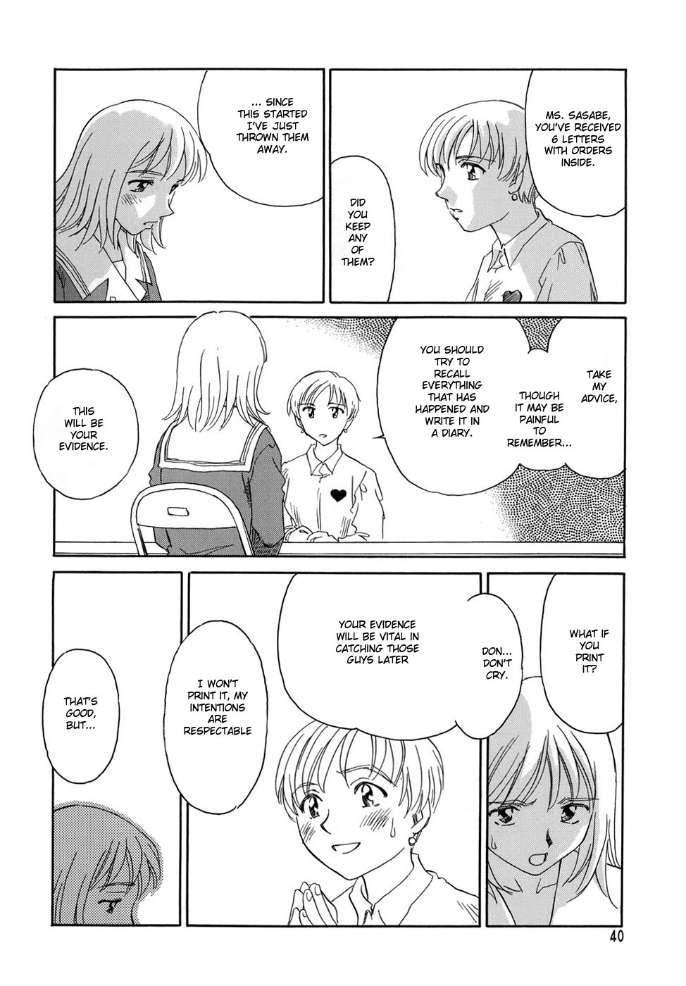 [すえひろがり] CAGE [英訳]